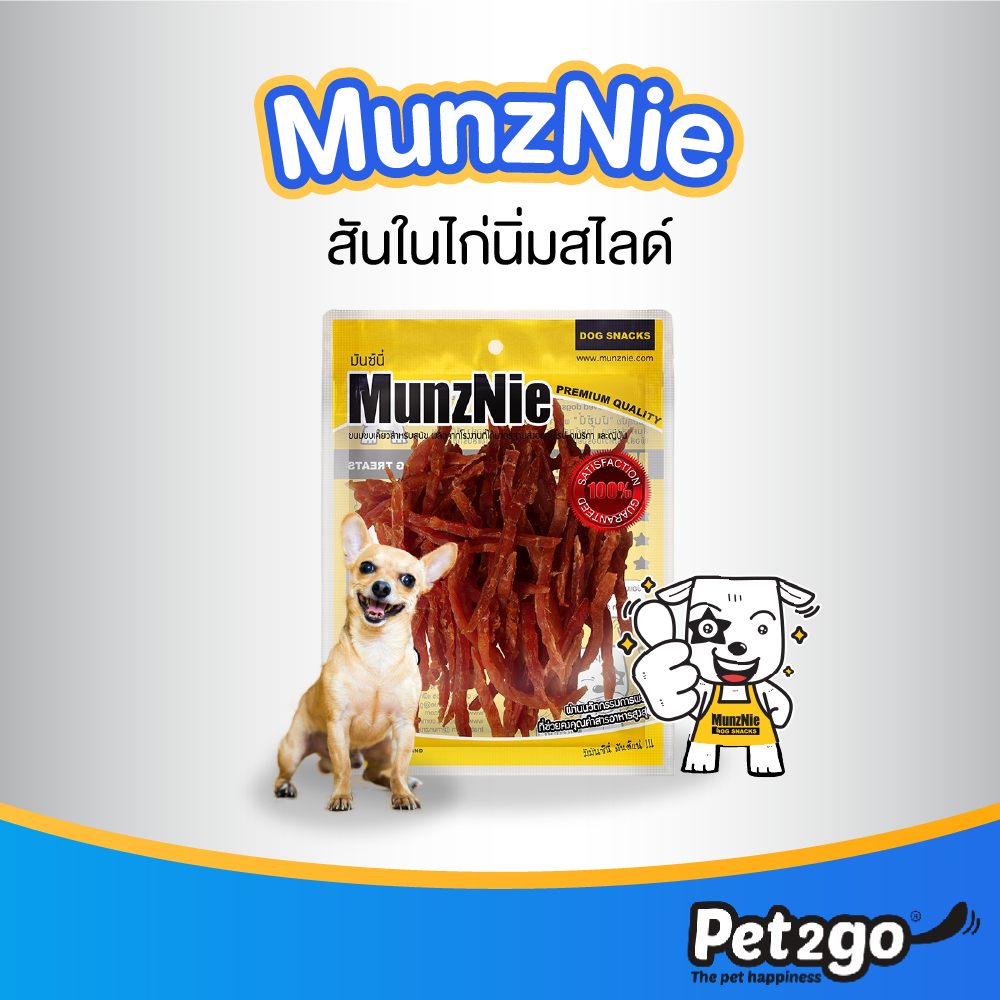 MUNZNIE ຂອງຫວ່າງສຳລັບໝາ ສັນໃນໄກ່ ນຸ່ມແຜ່ນ 160g (CK014) ຂອງລາງການຝຶກໝາ