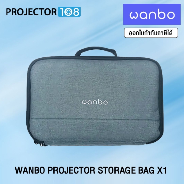 WANBO PROJECTOR STORAGE BAG X1/ X1 PRO