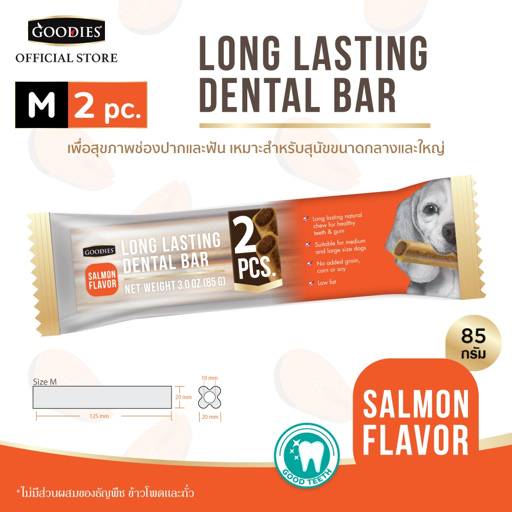 Goodies Dental Bar ขนมขัดฟันสุนัข Size M //Set 5 pack สำหรับสุนัขพันธุ์กลาง - รูปที่ 3