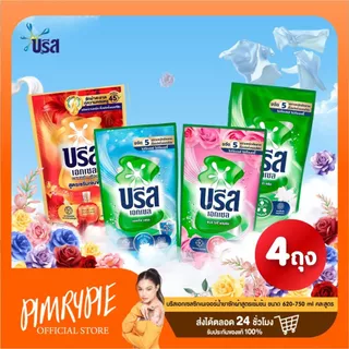 บรีสเอกเซลซิกเนเจอร์น้ำยาซักผ้าสูตรเข้มข้น ขนาด 550-750 ml คละสูตร / H766 ฮ766 บรีส5