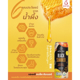 [COD+ส่งฟรี] กาแฟดำส้มยุสุ แบล็คซัมเมอร์คอฟฟี่ 220 ml x 10 กระป๋อง
