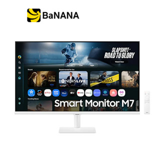 จอมอนิเตอร์ SAMSUNG LS32FM701UEXXT (VA 4K Smart Monitor USB-…