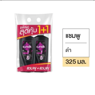 แชมพู+แชมพูซันซิล มีสีให้เลือกแพ็คคู่ 325มล.+325มล.(แพ็คคู่)