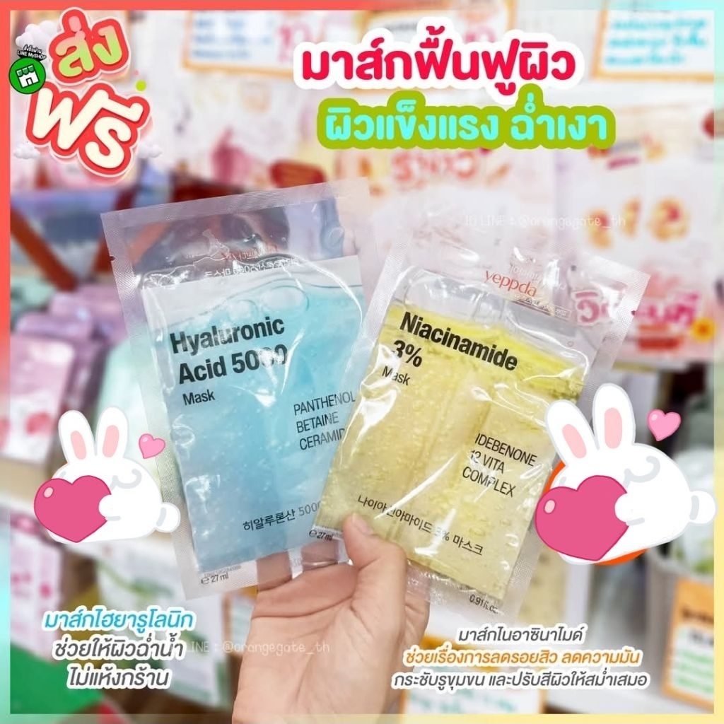❌️สินค้ามีปัญหาไม่พร้อมจัดส่ง❌️ YEPPDA - Mask Pack (Vegan) มาส์กบำรุงผิวหน้าสูตรออแกนิก สำหรับผิวแพ้