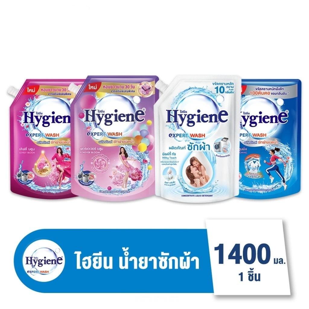 ไฮยีน เอ็กซ์เพิร์ท วอช น้ำยาซักผ้า 1400 มล. 1 ถุง