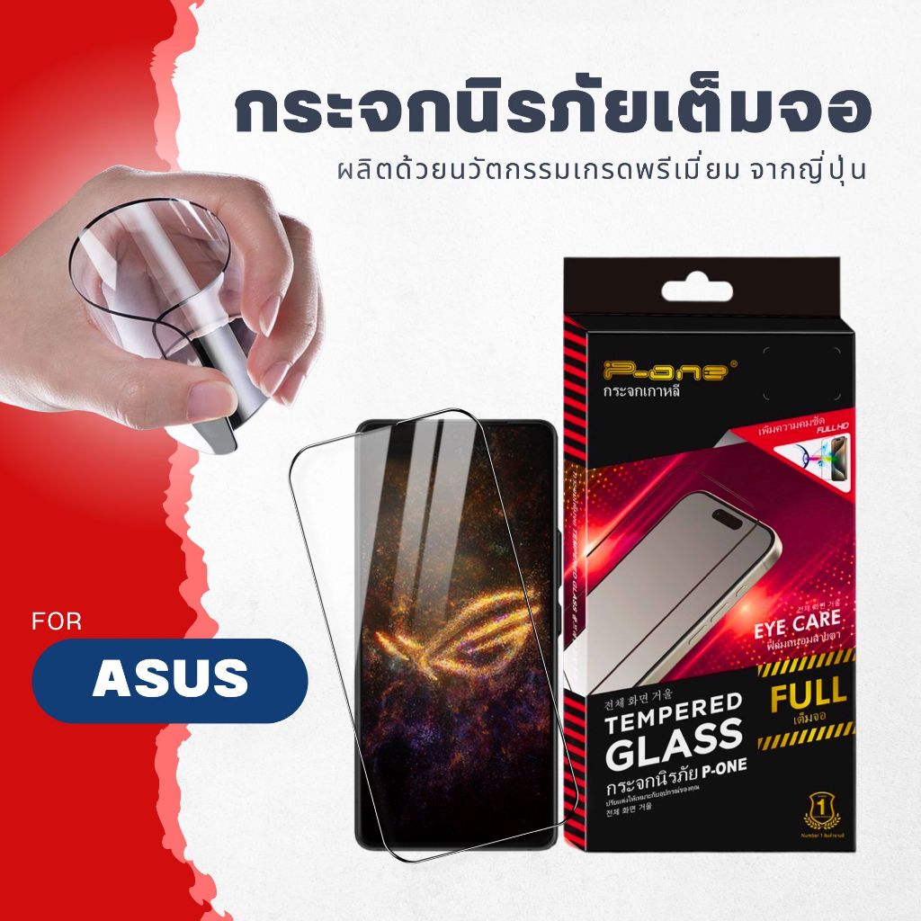 ฟิล์ม Dee ฟิล์มกระจก asus zenfone 11 Ultra 12 Ultra Phone 9/9FE Phone 9 Pro 9 Pro Edition max 6 7 as