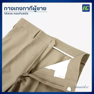 ชุดข้าราชการชาย เสื้อกากีแขนสั้นชาย เสื้อกากีข้าราชการ ชาย/ กางเกงข้าราชการชาย ชุดกากีผู้ชาย **ขายแยกชิ้น**