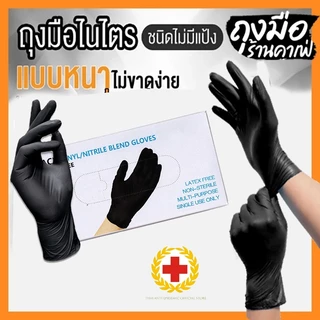 Vimall ถุงมือยาง ถุงมือไนไตรล์ขนาด 100 ชิ้น (สีดำ) ไม่มีแป้ง อเนกประสงค์ Food Grade 100 ชิ้น/กล่อง