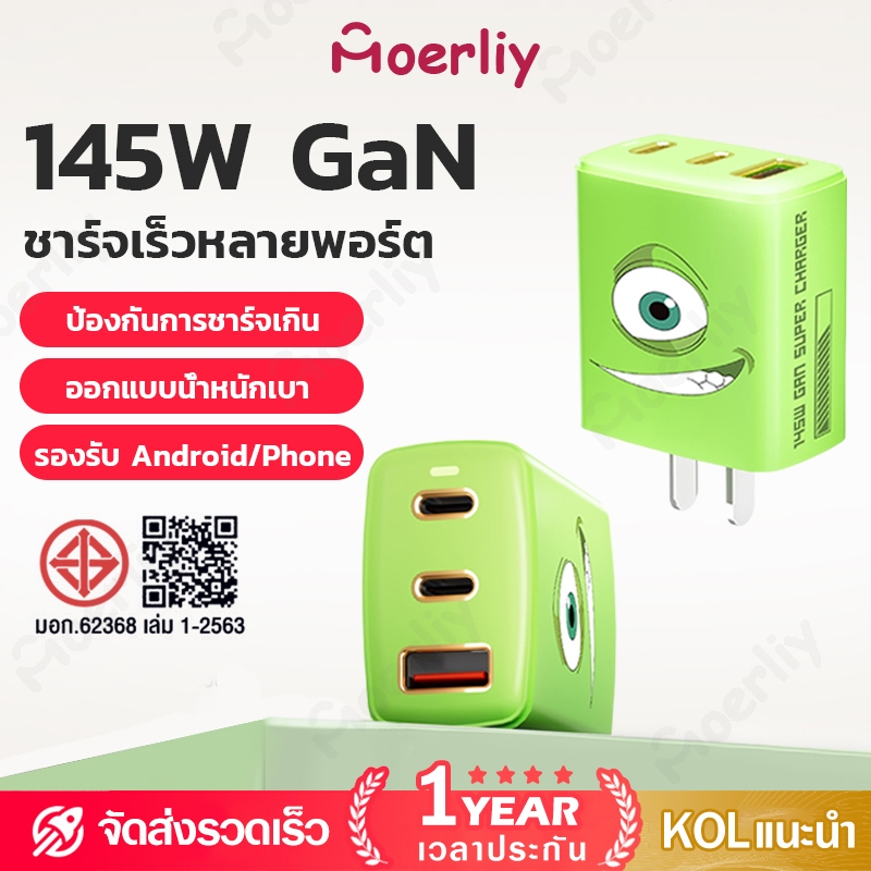 ชุดชาร์จ GaNUltra 145W หัวชาร์จ พอร์ตเอาต์พุต Type-C คู่ + USB AIMF เทคโนโลยีชาร์จเร็วหลายพอร์ต