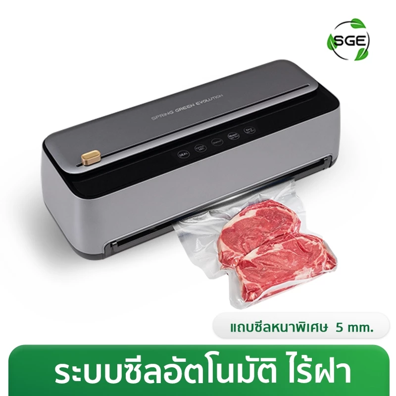 เครื่องซีลสูญญากาศ เครื่องซีลสูญญากาศ VC77-G2 ตัวท็อปของรุ่นประเภทครัวเรือน ดีไซน์หรู ฟังชันก์ครบ