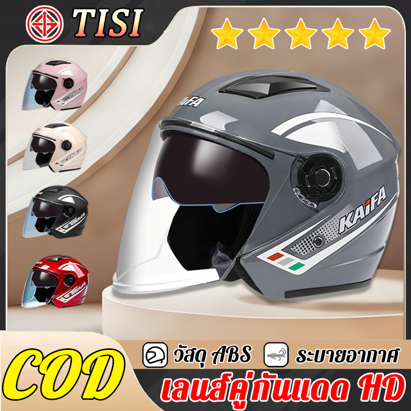 【รุ่นอัพเกรด2025】หมวกกันน็อค แว่น2ชั้น บังแดด HD หมวกกันน็อค วัสดุABS ปลอดภัย แข็งแรง ระบายอากาศ