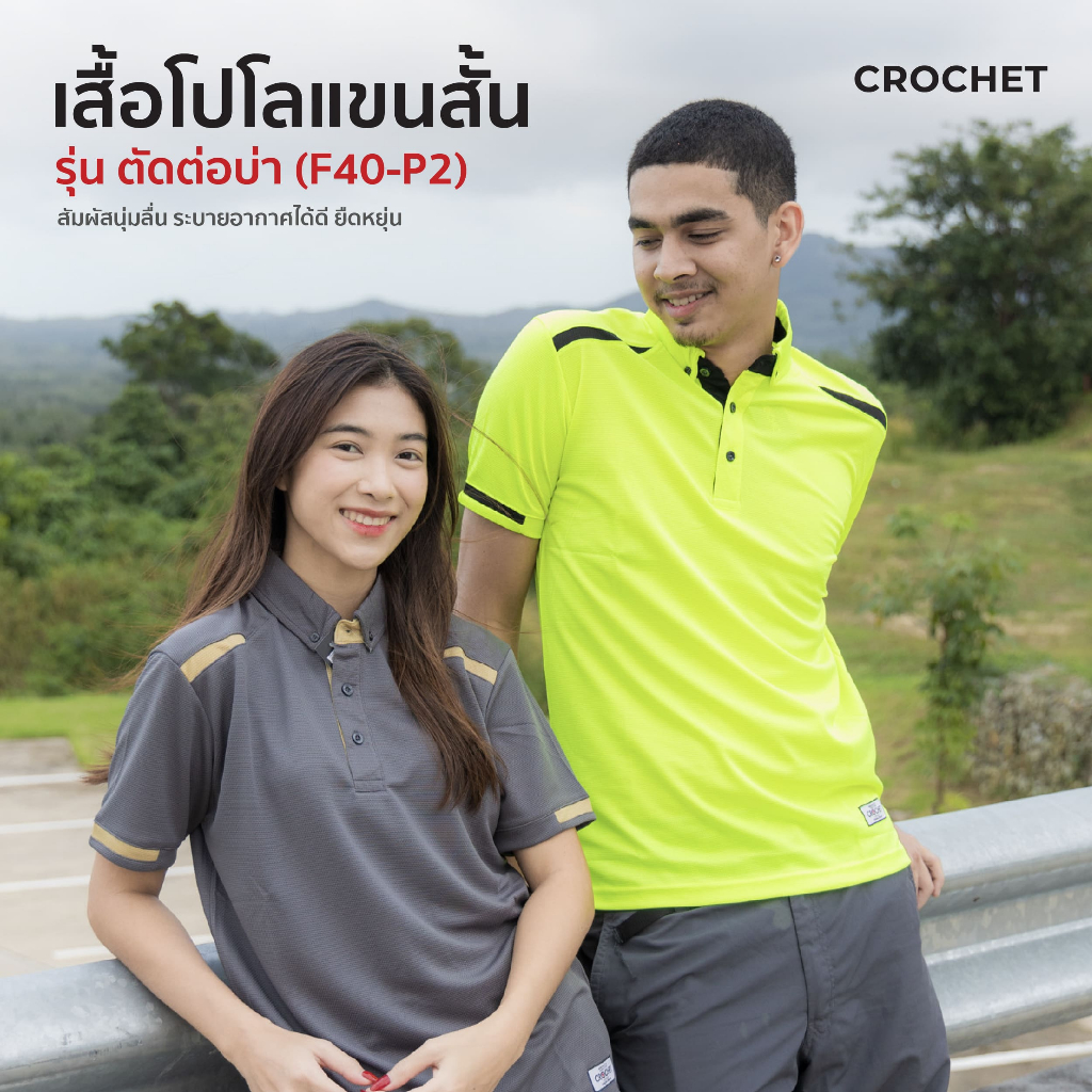 CROCHET قميص بولو بكتف مدمج — صورة 2