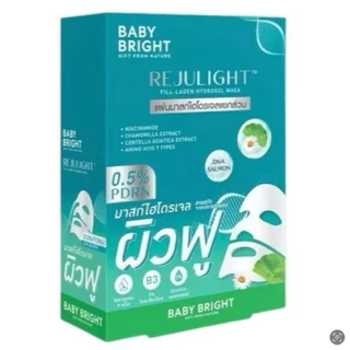 [6ซอง] Baby Mask เบบี้ ไบร์ท รีจูไลท์ มาส์ก ไฮโดรเจล 20g.** ยกกล่อง**