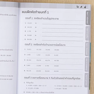 สรุปเข้มเนื้อหาทุกวิชา + ข้อสอบ ป.3 (8 วิชา) พร้อมสอบ NT มั่นใจเต็ม 100