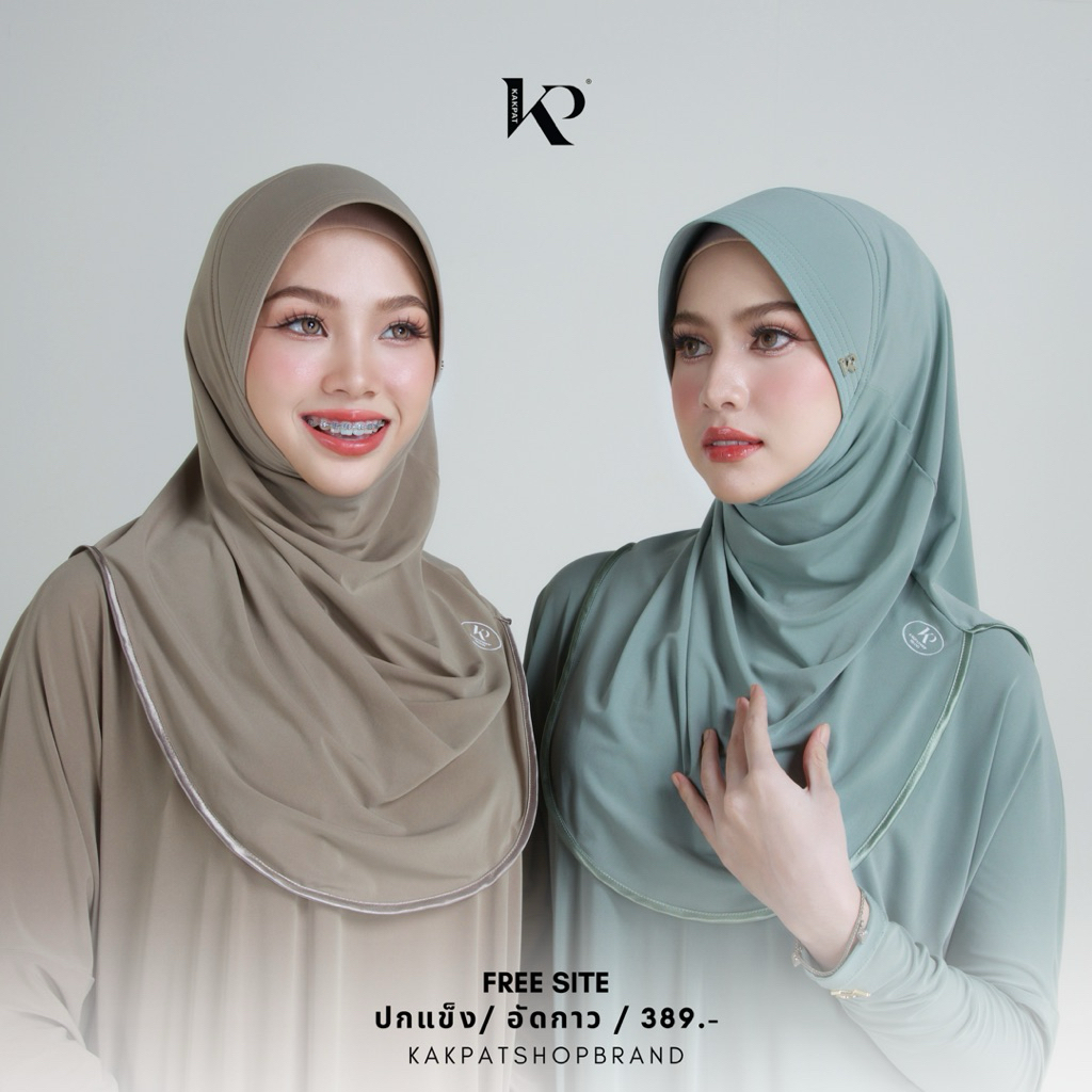 Hijab Brand kakpatshop (ปกอัดกาว)