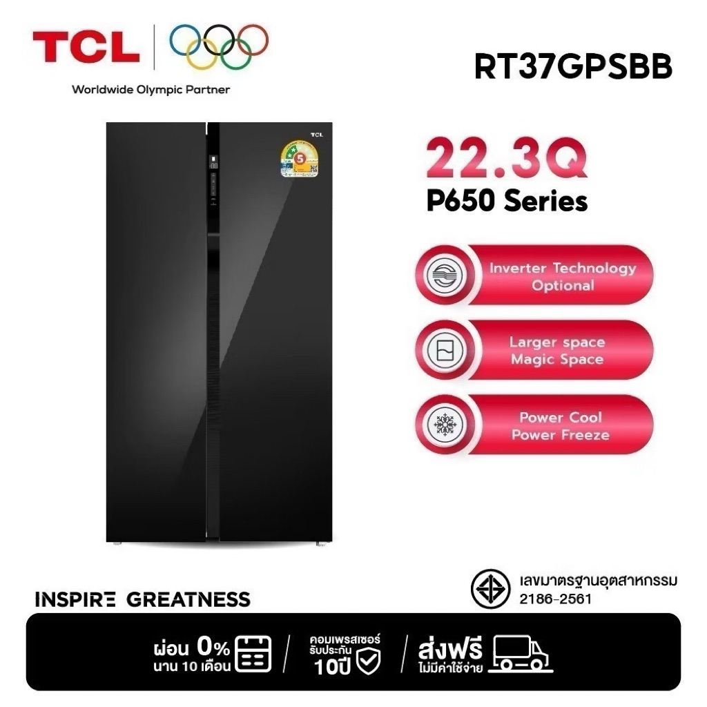 TCL ตู้เย็น Side by Side ขนาด 22.3Q/631L Black Glass Door รุ่น RT37GPSBB ระบบ Inverter แผงควบคุมดิจิ