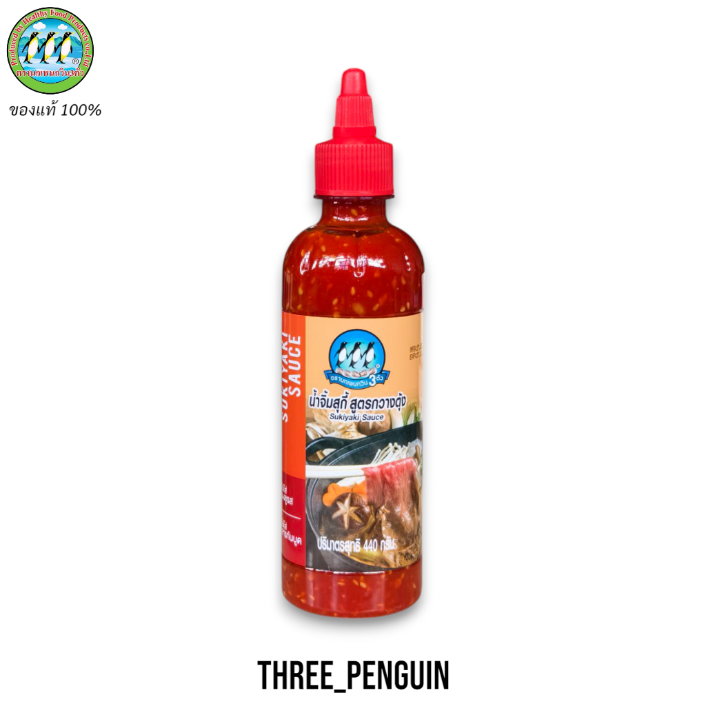 น้ำจิ้มสุกี้ 440 ml ตรานกเพนกวิน 3 ตัว แท้ 100 % Suki sauce