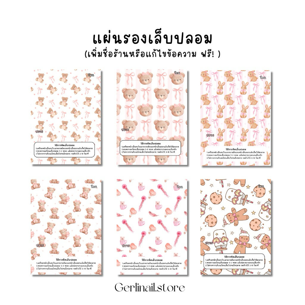 (50 ฟรี 4แผ่น)การ์ดรองเล็บปลอม แผ่นรองเล็บปลอม กระดาษรองเล็บเจล เล็บเจลสำเร็จรูป พร้อมส่ง