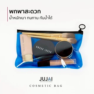 กระเป๋าใส่เครื่องสำอางแบบใส ซิปดำ พกพาสะดวก กันน้ำ มี 5 สี