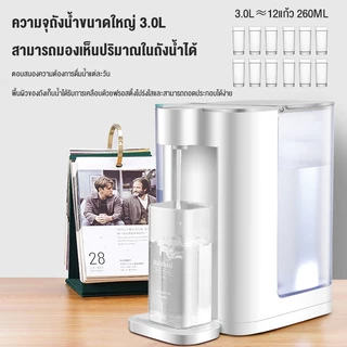 CAMEL เครื่องทำน้ำร้อน 3L ร้อนเร็ว 3 วินาที อุณหภูมิของน้ำ 5 ระดับ Instant Water Dispenser ไม่ต้องรอนานน้ำเดือด