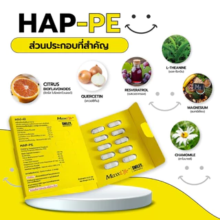 Maxxlife HAP-PE ช่วยลดไมเกรน ช่วยการนอนหลับ ปรับสมดุลความเคลียด ทำให้มีความสุข ของแท้100%มีรับประกัน