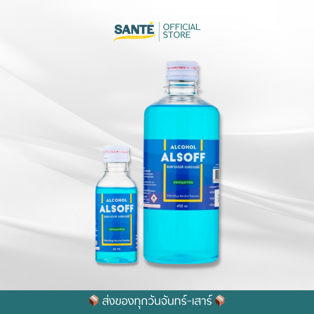Alsoff Alcohol แอลกอฮอล์ แอลซอฟฟ์ ขนาด 60/450 มล.