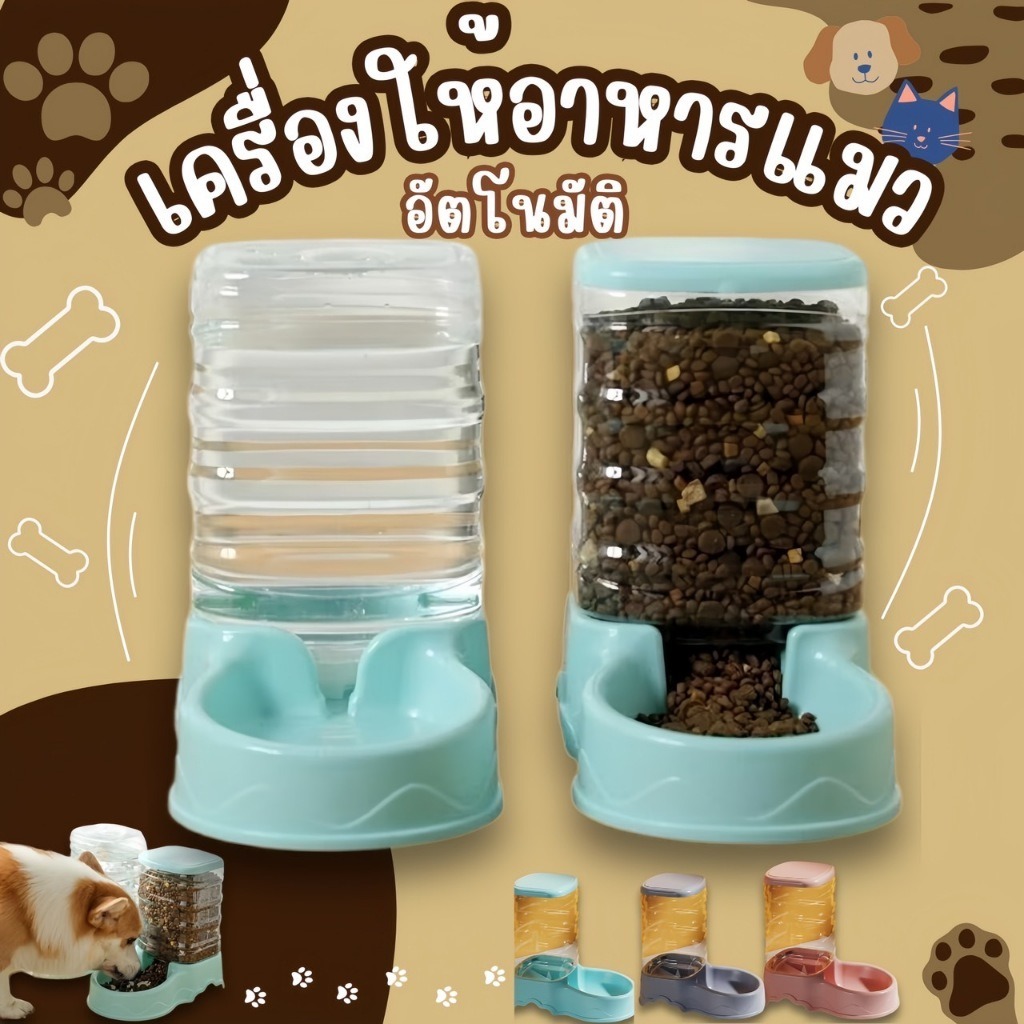 เครื่องให้น้ำให้อาหารสุนัขอัตโนมัติขนาดใหญ่ 3.8 ลิตร แยกขาย ราคาต่อชิ้น ที่ให้น้ำให้อาหารสัตว์เลี้ยง
