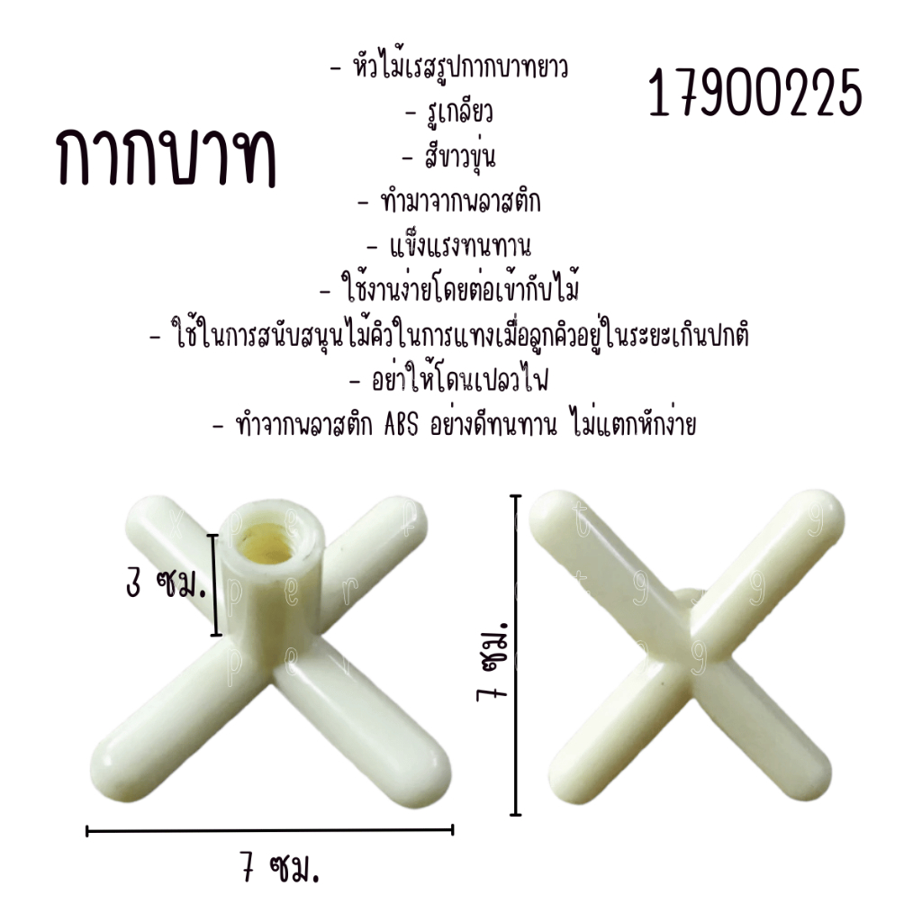 กากบาท โหย่งสูง 1pcs อุปกรณ์ สนุ๊กเกอร์  โก่งสูง บิลเลียด ไม้คิว ไม้สนุ๊ก หัวเร็ท พลาสติก อุปกรณ์สนุ๊กเกอร์ สนุกเกอร์ YC - รูปที่ 5