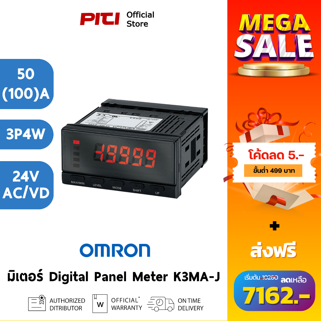 Omron มิเตอร์ K3MA-J แรงดันแหล่งจ่าย 24VAC/VDC Digital Panel Meter