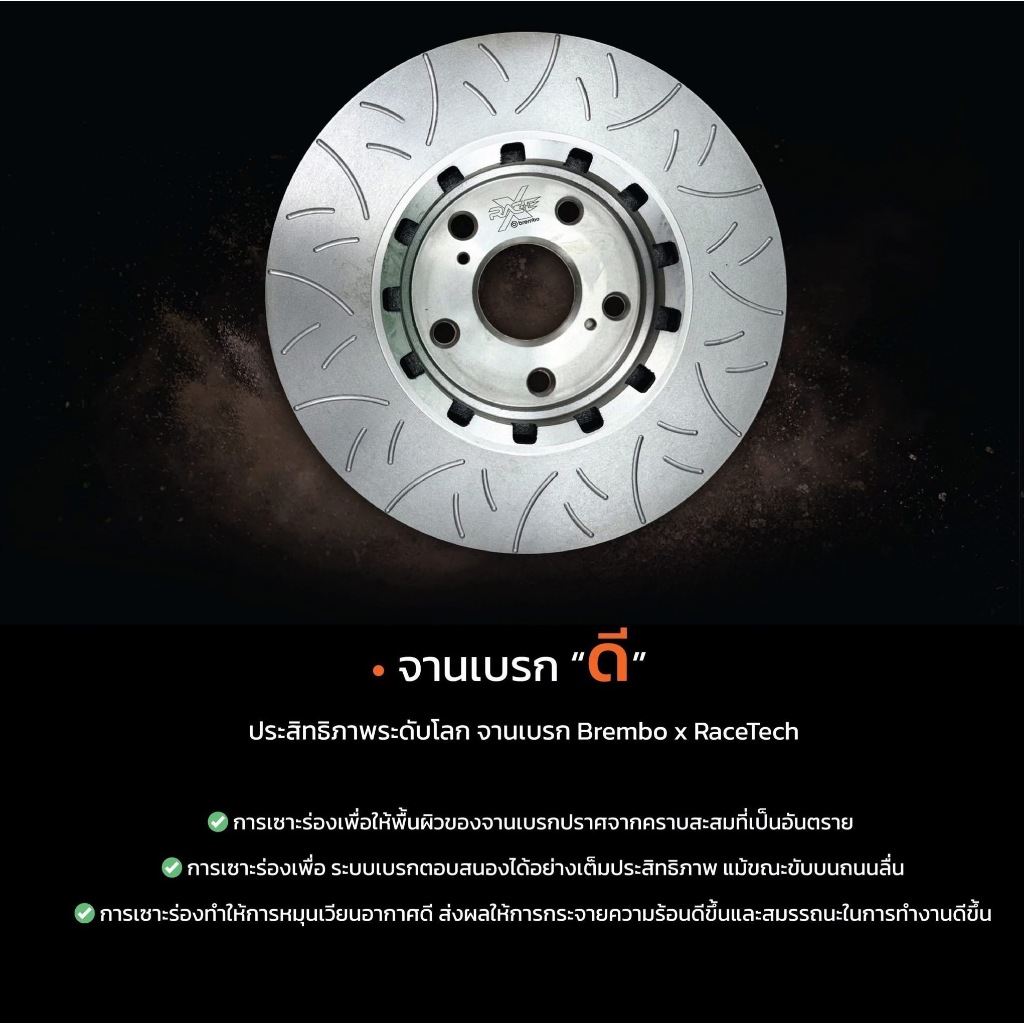 จานเบรคคู่หน้า RACETECH X BREMBO กัดลาย TOYOTA VIGO CHAMP 4WD 08-14 / REVO 4WD 15-24 / FORTUNER 4WD 08-11 - RT.D617.11