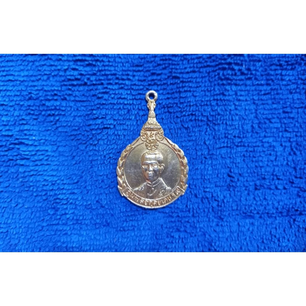 ( BK-546) เหรียญ ในหลวง ร. 9  ที่ระลึก  5 ธันวามหาราช