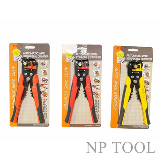 NP-833 - 3 in 1 คีมปอก ตัด ย้ำสายไฟและสายเคเบิ้ล อเนกประสงค์ ปอกออโต้ ใช้ย้ำหัว