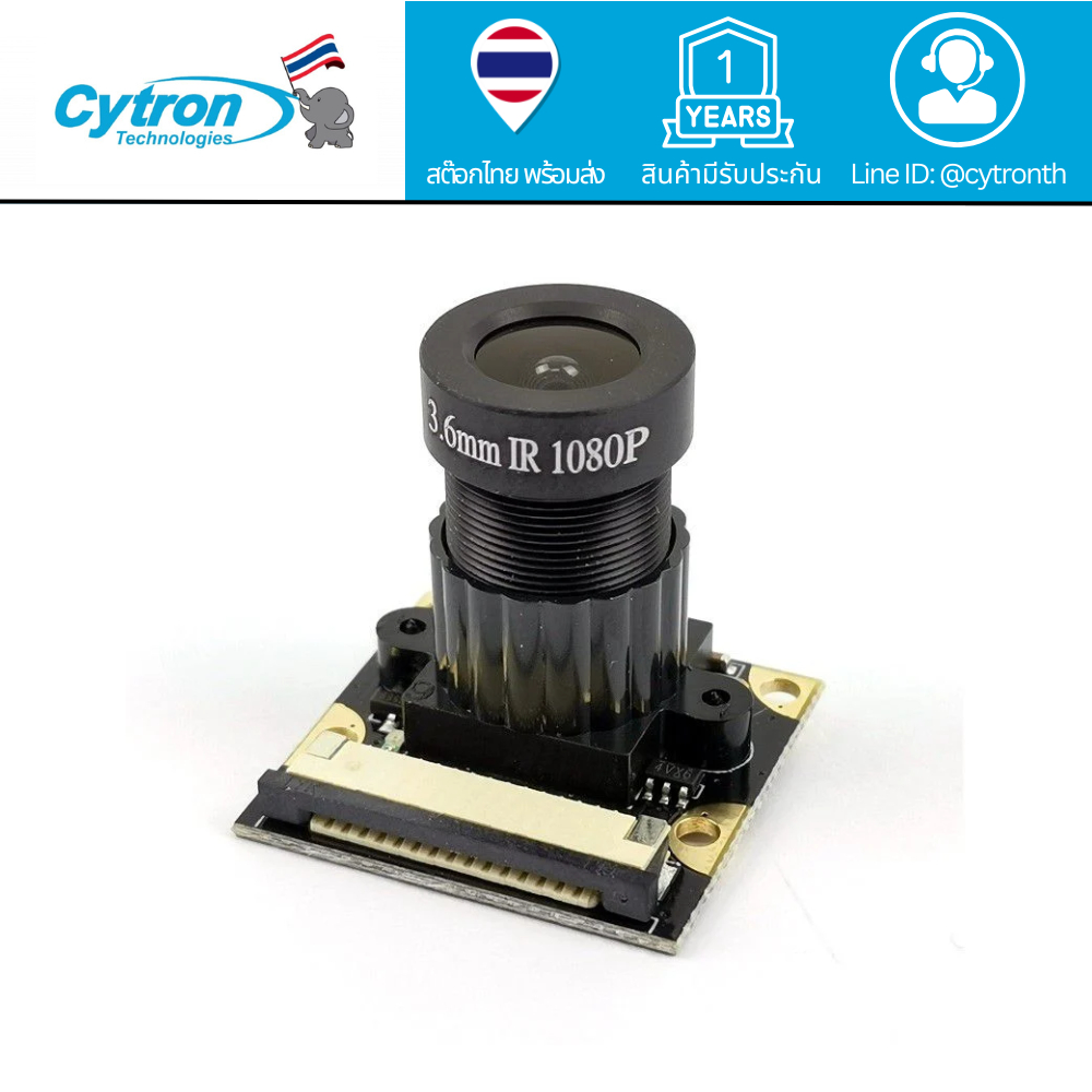 Camera IR 3.6 mm Lens 5MP สำหรับ Raspberry Pi