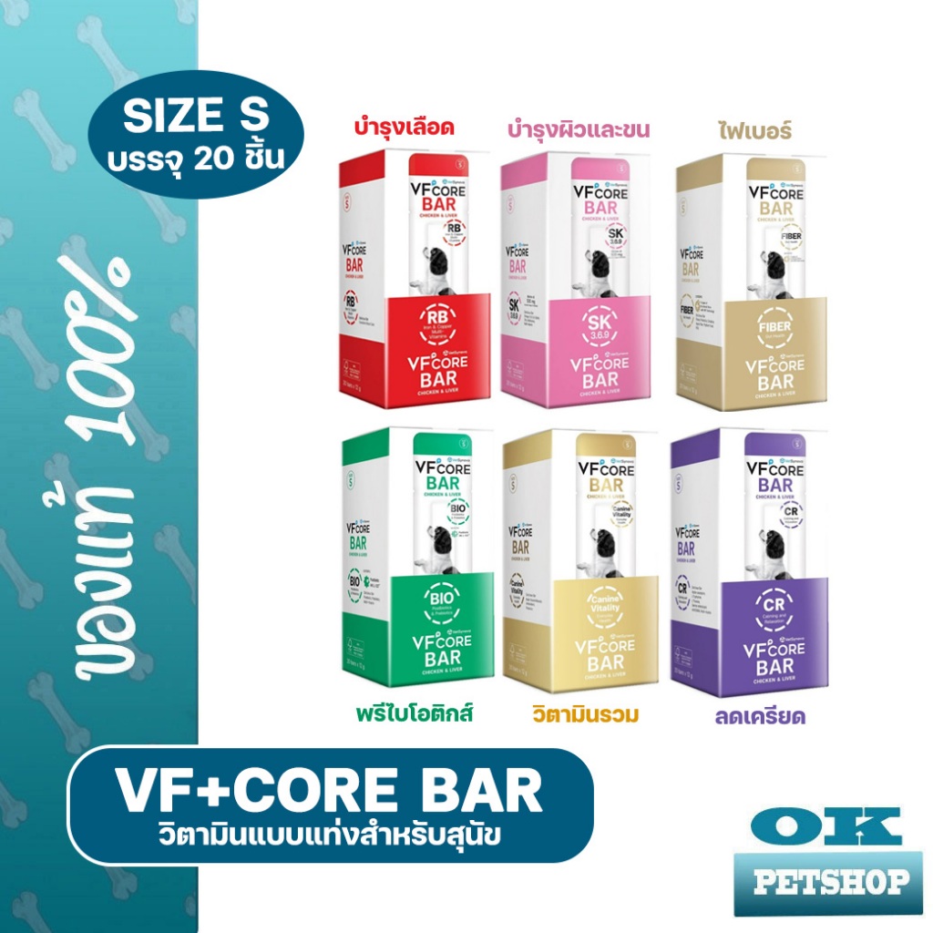 VFcore BAR - วิตามินรูปแบบแท่งสำหรับสุนัข 12gx20 ซอง
