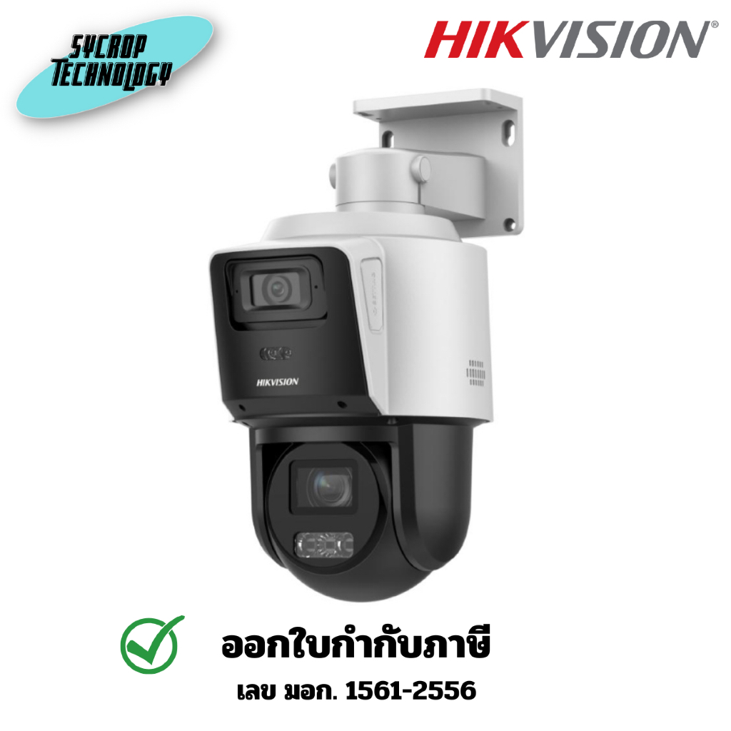 Hikvision กล้องวงจรปิด รุ่น DS-2SE3C404MWG-E/14 TandemVu PTZ 4MP PoE (โต้ตอบได้) ประกันศูนย์ 3 ปี