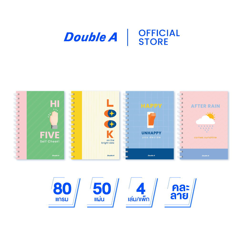 Double A สมุดสันห่วง A5 80 แกรม 50 แผ่น : Piece of mind จำหน่าย 4 เล่ม (คละแบบ)