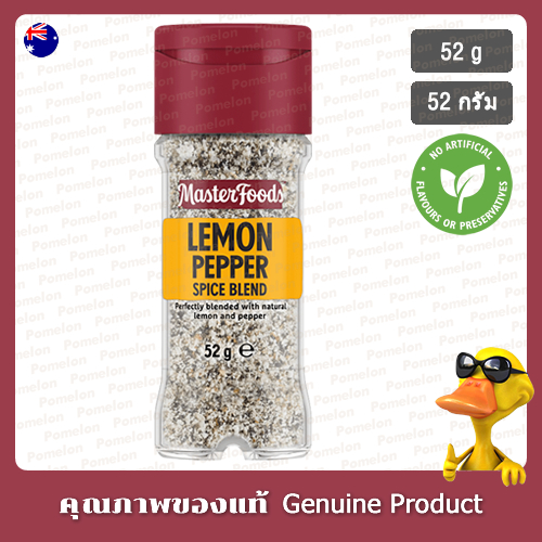 มาสเตอร์ฟู้ดส์ รสเลมอนพริกไทย 52กรัม - MasterFoods Lemon Pepper Seasoning 52g