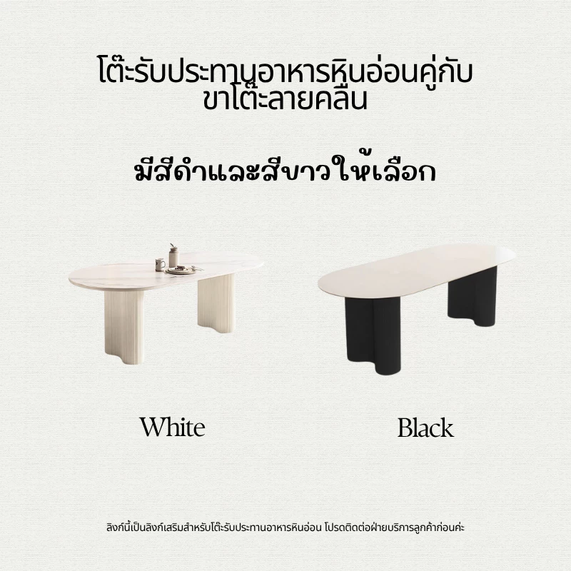 【ไม่ขายแยกค่ะ】โต๊ะรับประทานอาหารหินอ่อนคู่กับขาโต๊ะลายคลื่น มีสีดำและสีขาวให้เลือก J