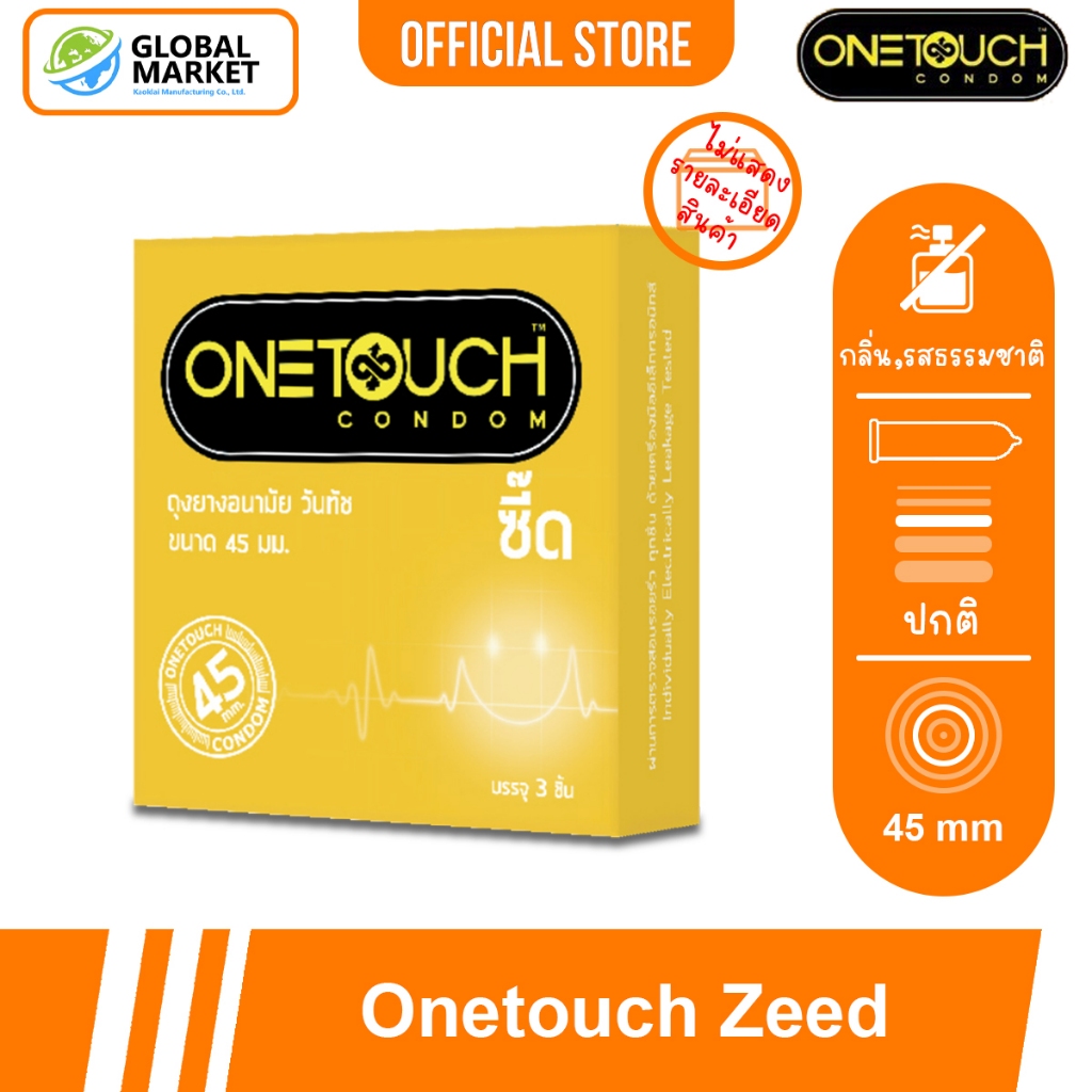 Onetouch Zeed Condom กล่องเล็ก 3 ชิ้น ถุงยางอนามัย วันทัช ซี้ด ผิวเรียบ กระชับ ขนาด 45 มม.
