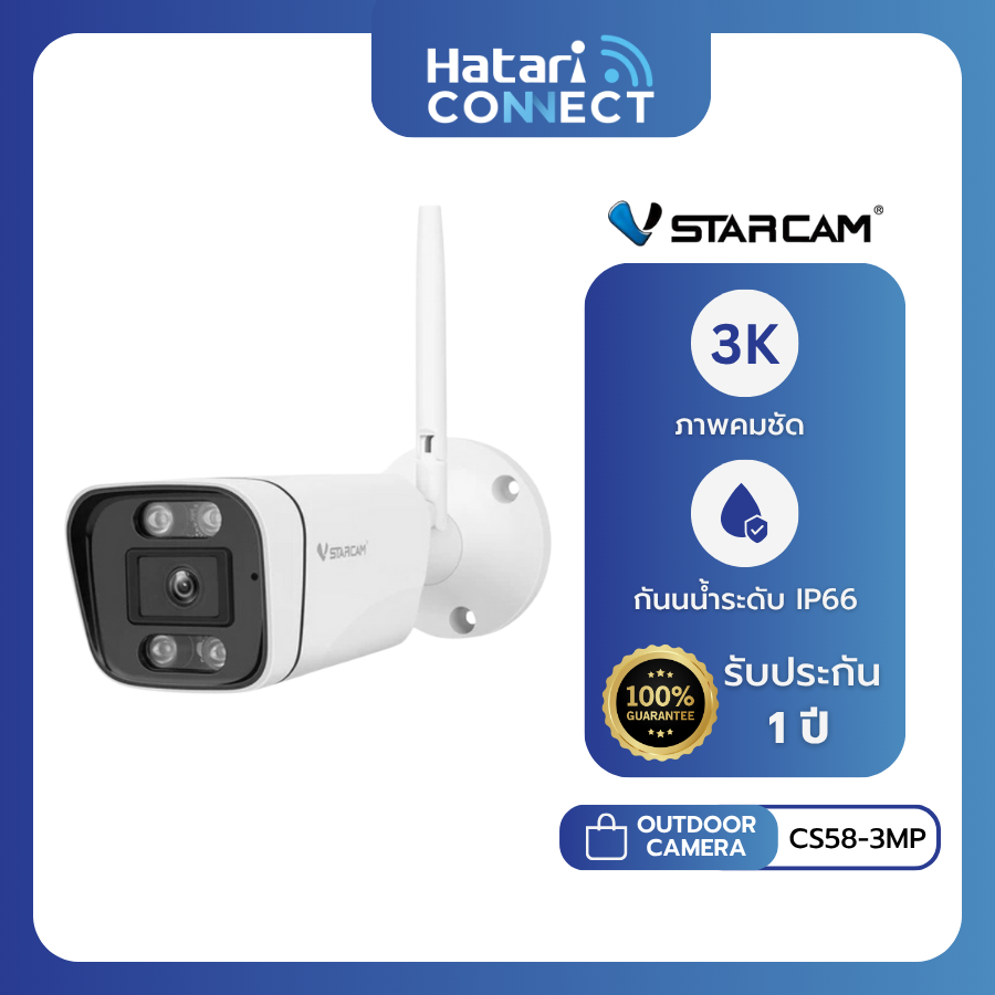 Vstarcam CS58 กล้องวงจรปิดไร้สายภายนอก Outdoor Wi-Fi Camera  กล้องวงจรปิด ความละเอียด 3MP