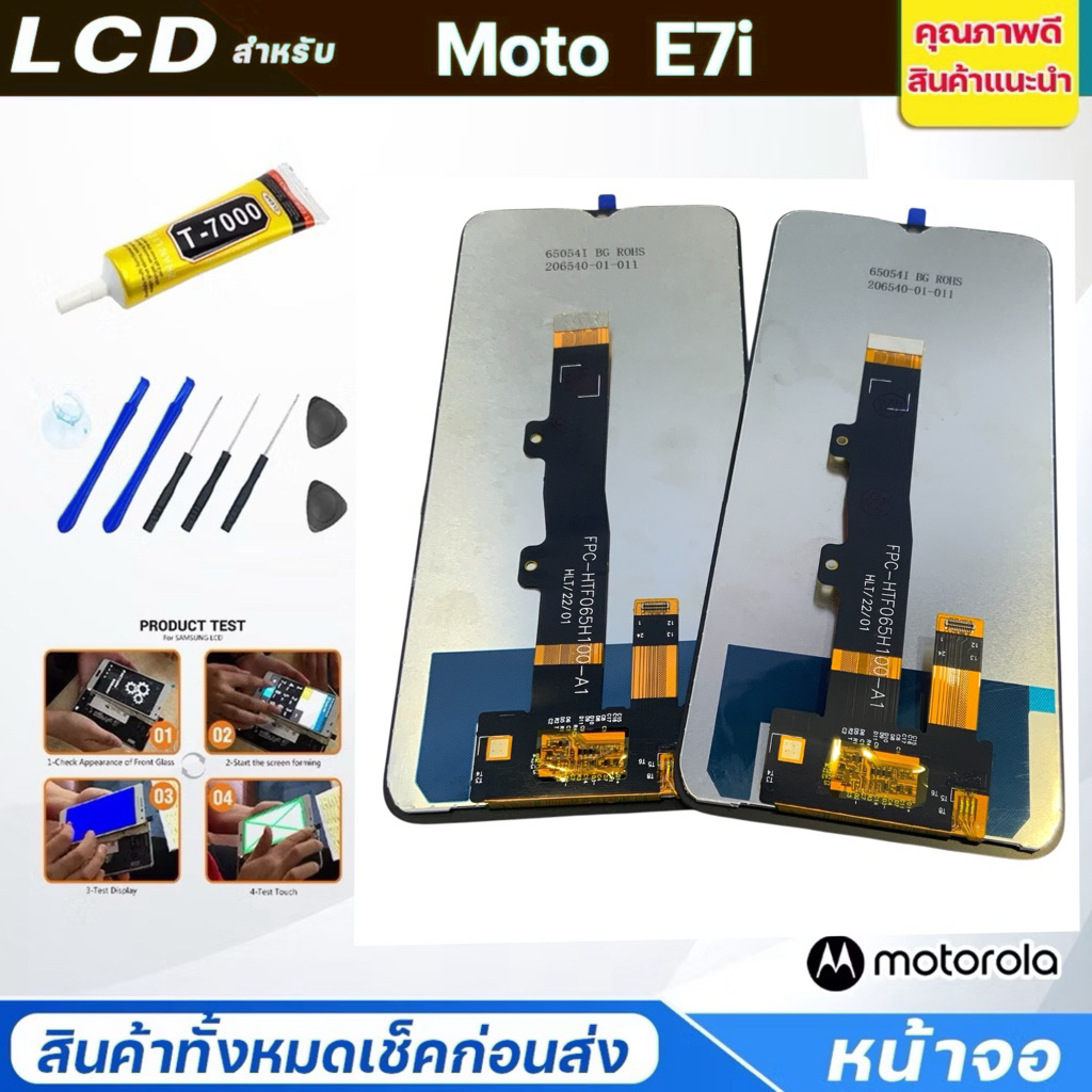 จอ LCD motorola Moto E7i E7 i Power จอ Lcd tous display พร้อมทัชสกรีน ฟรีชุดไขควง และ กาว