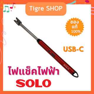 ไฟแช็กไฟฟ้า 10