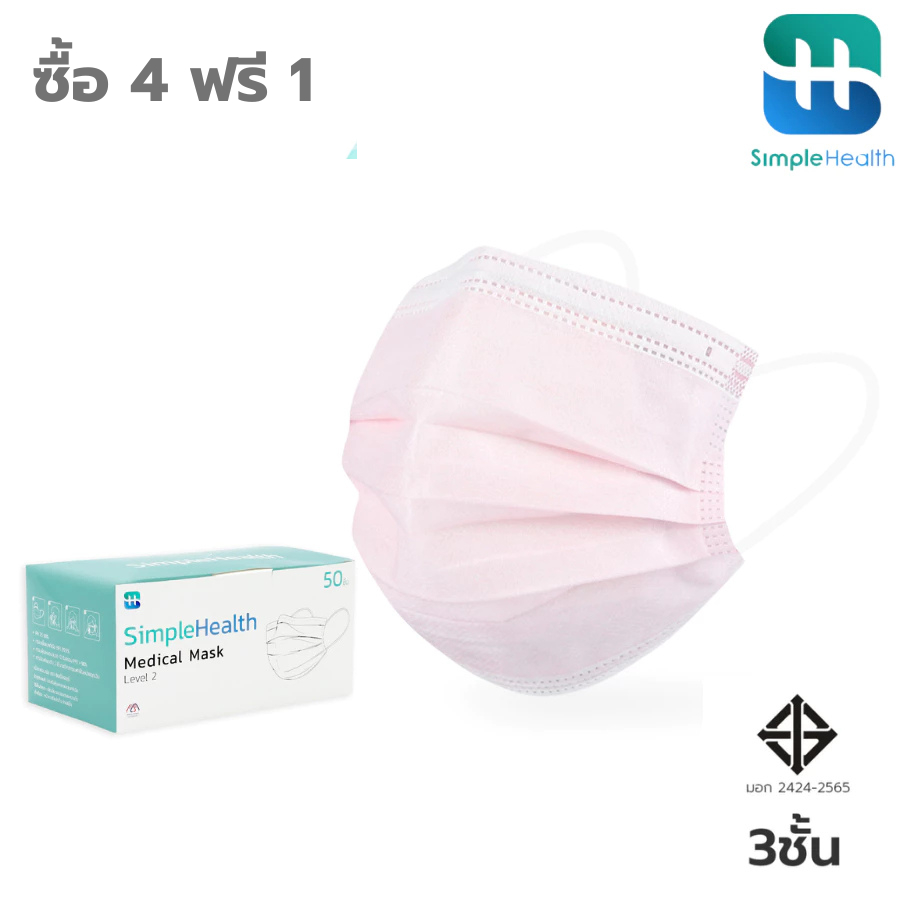 Simple Health หน้ากากอนามัย แมสกันฝุ่น หน้ากาก หนา 3 ชั้น แมส medical mask 50 ชิ้น กรองฝุ่นได้ถึง 99.9%  ระบายอากาศได้ดี