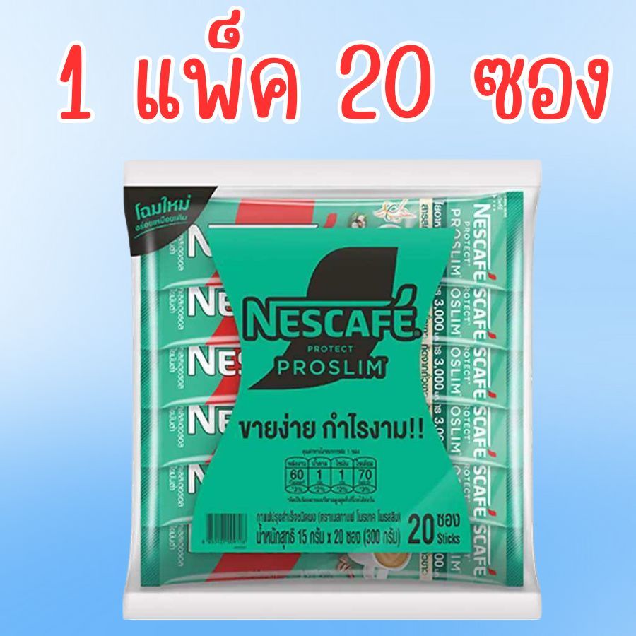 แพ็ค 20 ซอง Nescafe proslim เนสกาแฟ โพรสลิม โปรสลิม แพ็ค 20 ซอง