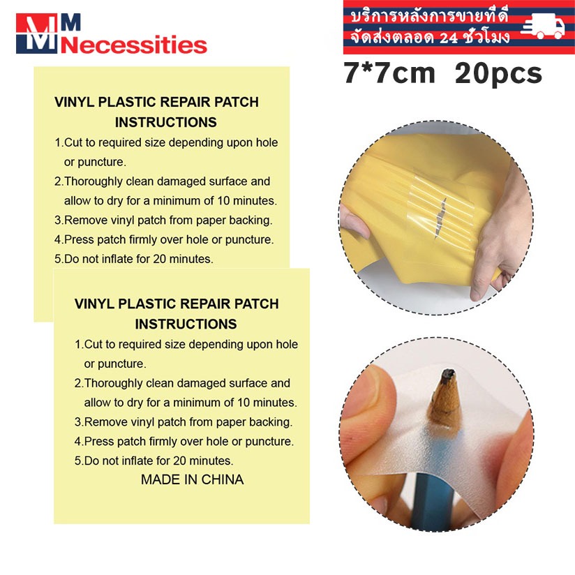 20 ชิ้น แผ่นปะซ่อมเต็นท์กันน้ำรั่ว แผ่นปะซ่อมรอยขาด สติกเกอร์กาว PVC  สามารถใช้ ฟรายชีท ห่วงยาง สระเป่าลม กาวปะห่วงยาง