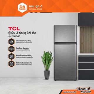 TCL ตู้เย็น 2 ประตู 3.9 คิว รุ่น F118TMG [ไม่รวมติดตั้ง] |MC…