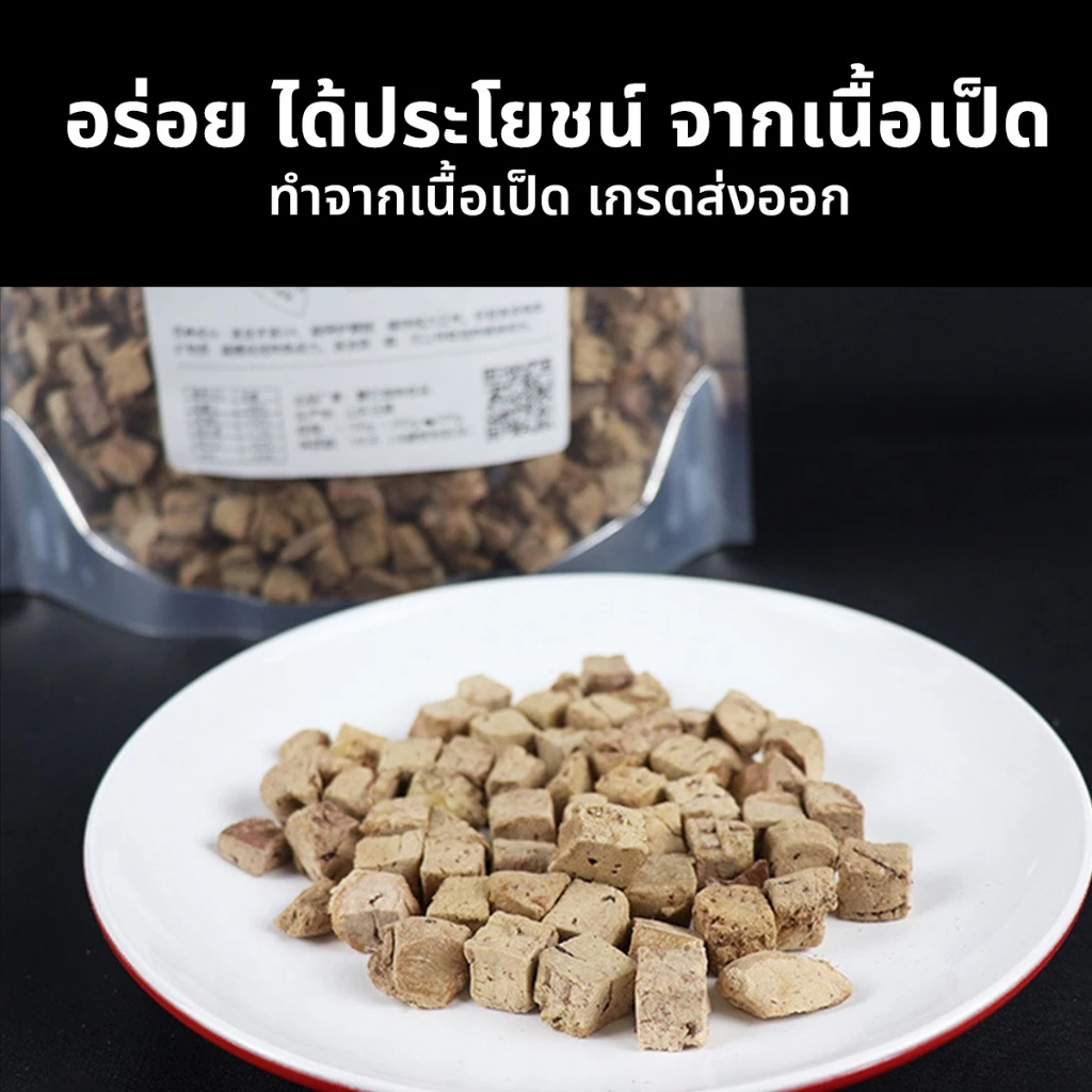 ขนมแมว ตับไก่ฟรีซดราย 100g thumbnail 8