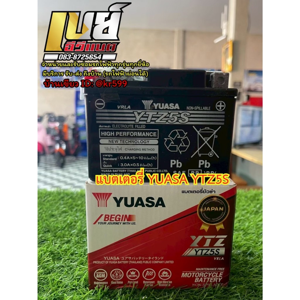 YUASA YTZ5S 12V 3.5Ah แบตเตอรี่มอเตอร์ไซค์ แบตเตอรี่แห้ง