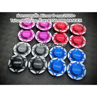 ฝาครอบดุมล้อรถงานสีฐานเงิน งานอลูมิเนียม 4 ชิ้น AlLLNEW D-MA…