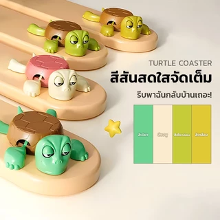 ที่รองแก้วรูปเต่าสุดฮา แผ่นรองแก้ว ที่วางแก้ว กันลื่น ที่รองแก้วตลก กันน้ำกันน้ำได้ เต่าตาเปิด โคสเตอร์รูปเต่า